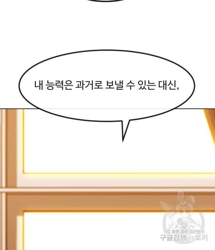 최면학교 49화 36