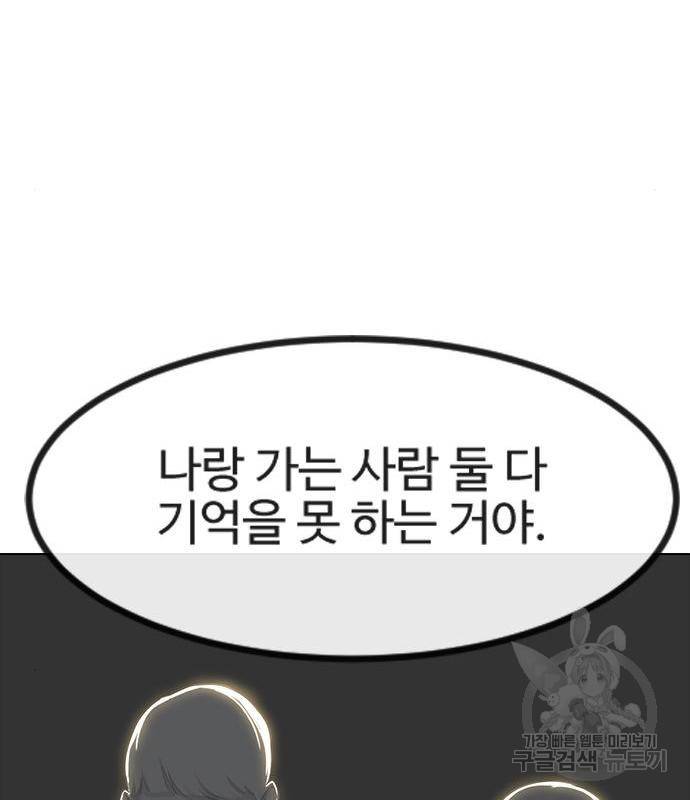 최면학교 49화 38