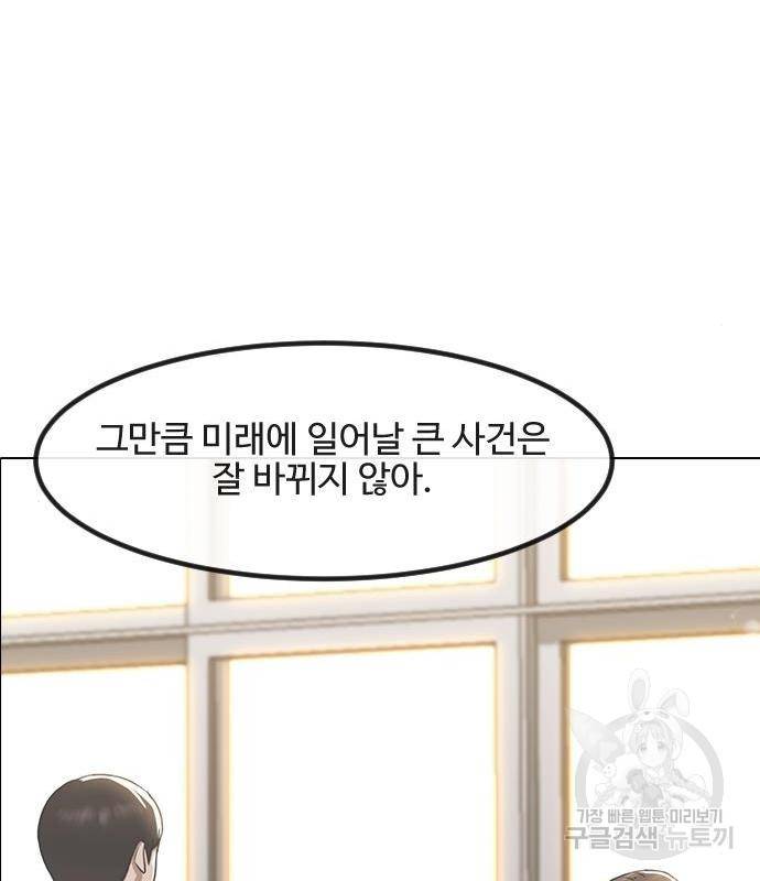 최면학교 49화 41