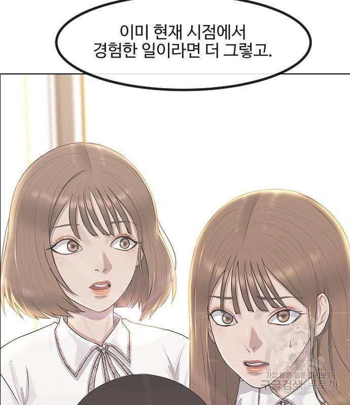 최면학교 49화 43