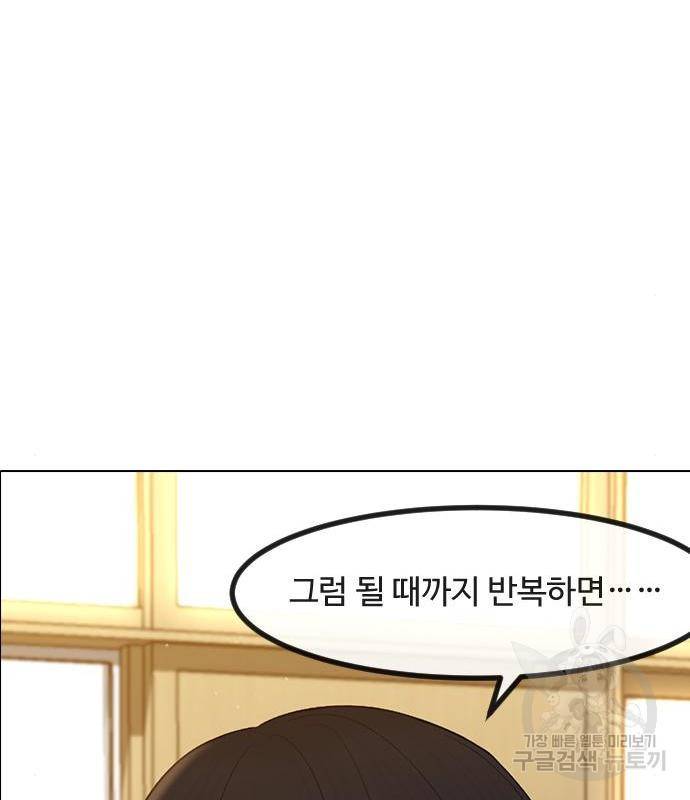 최면학교 49화 45