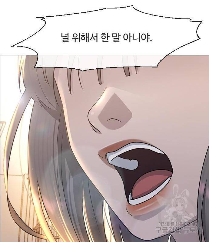 최면학교 49화 47