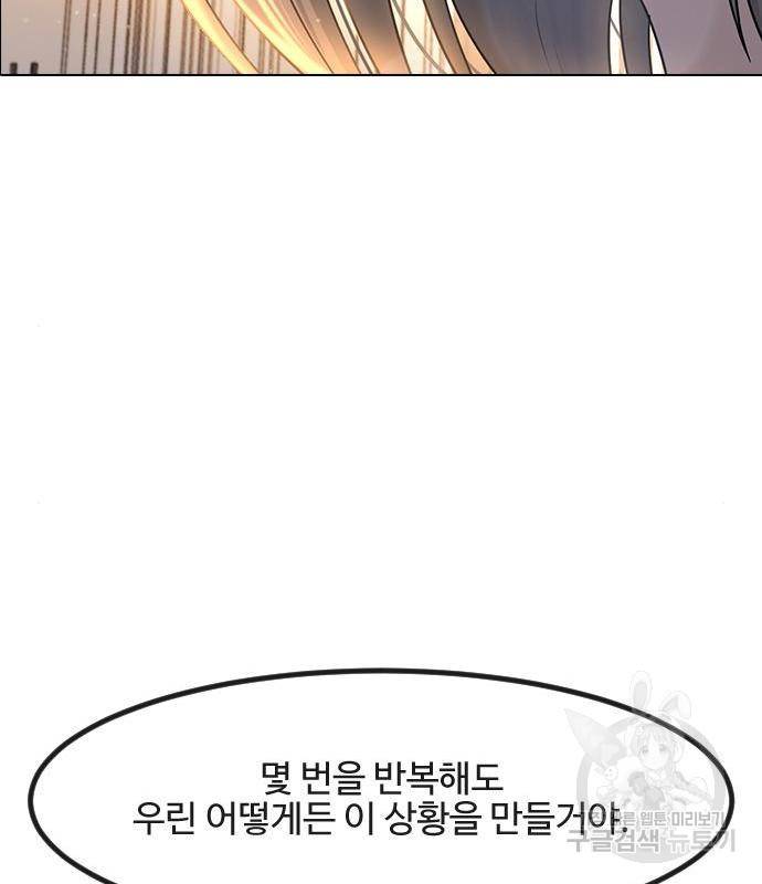 최면학교 49화 48