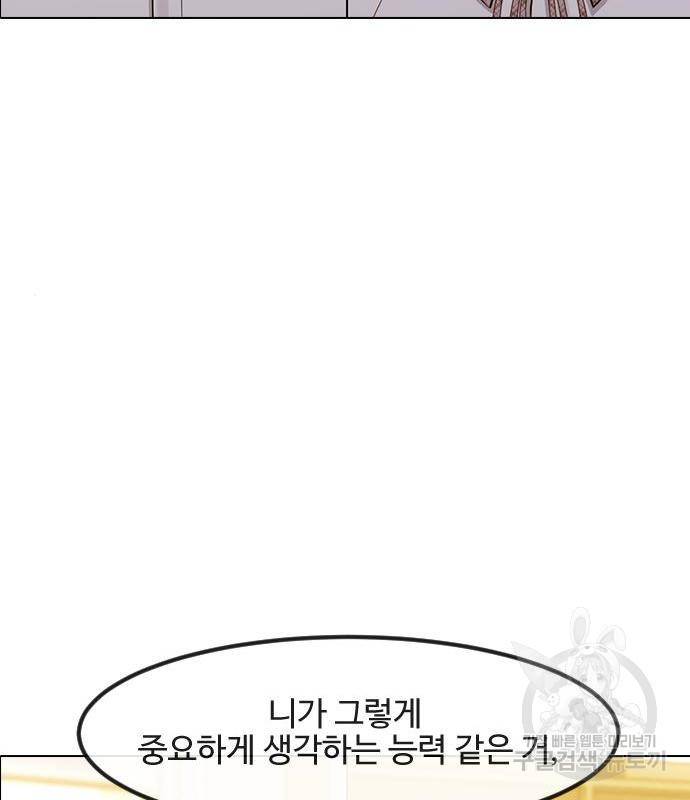최면학교 49화 50