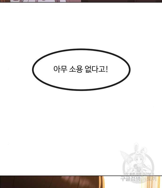 최면학교 49화 52