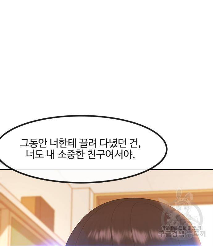 최면학교 49화 62