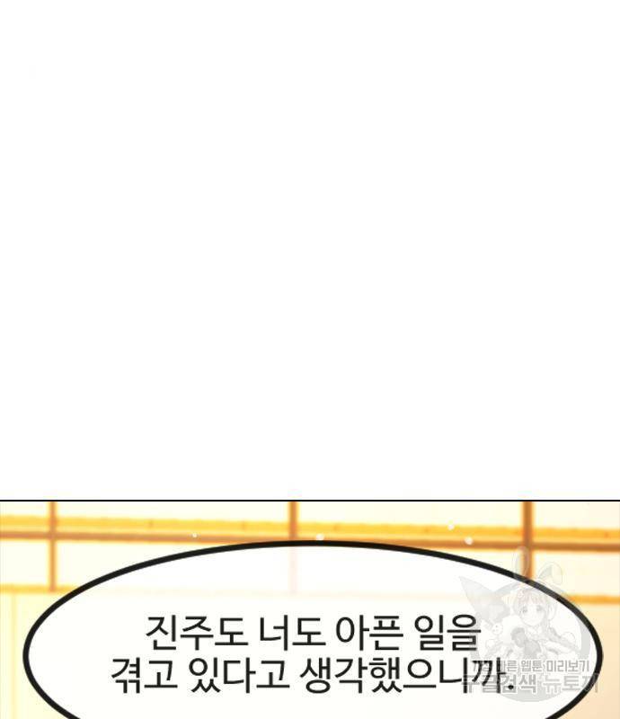 최면학교 49화 64
