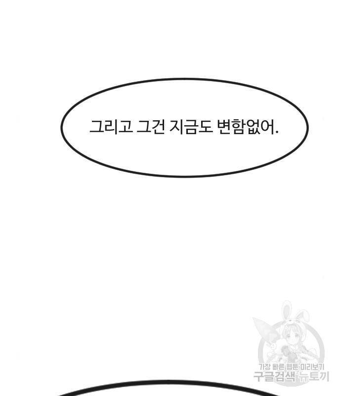 최면학교 49화 66