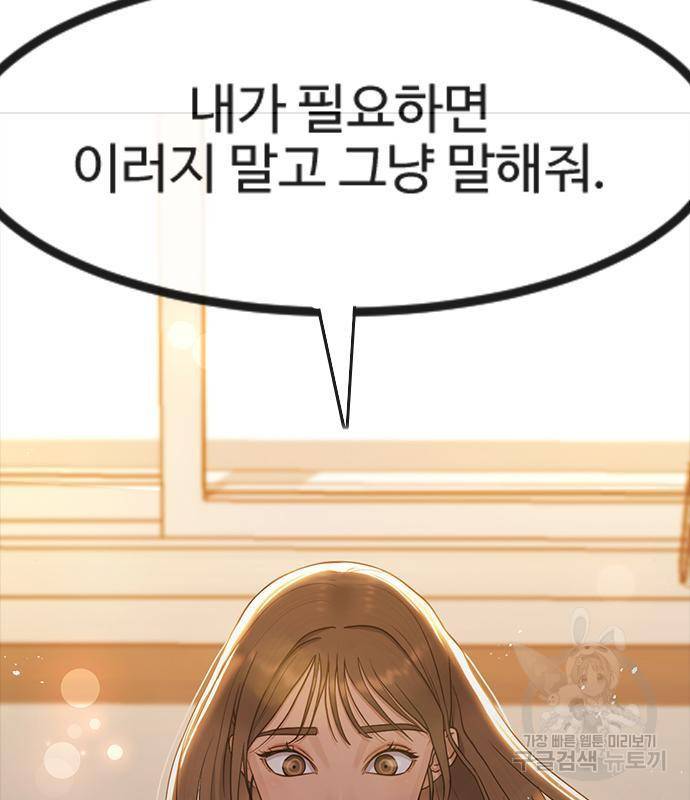 최면학교 49화 67