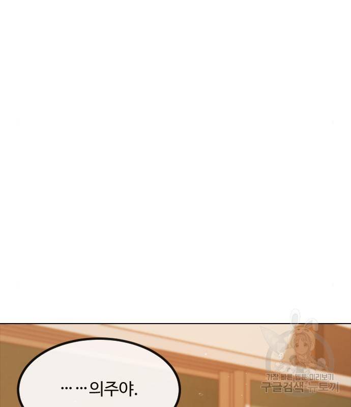 최면학교 49화 69