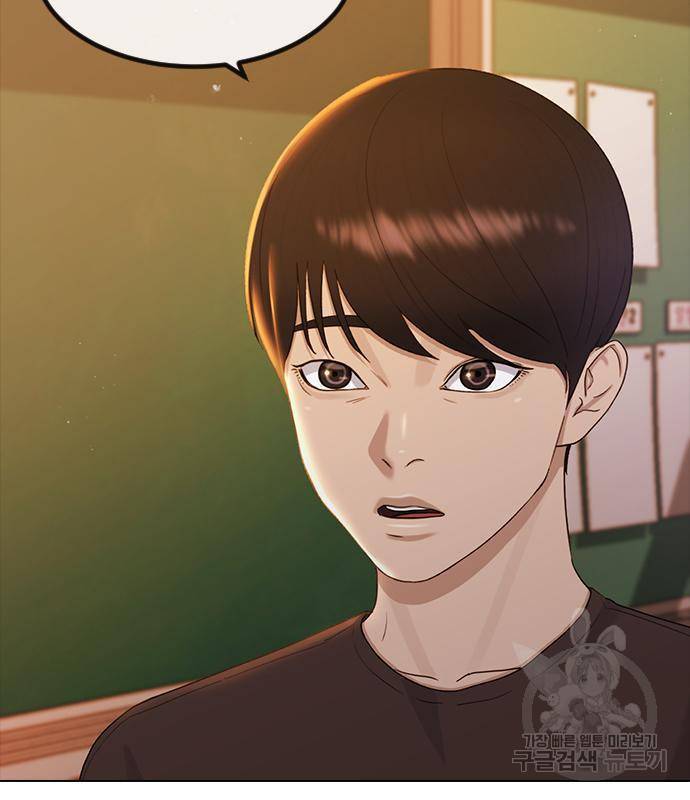 최면학교 49화 70