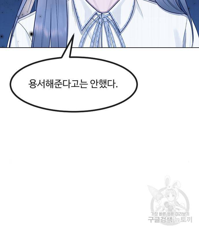 최면학교 49화 74
