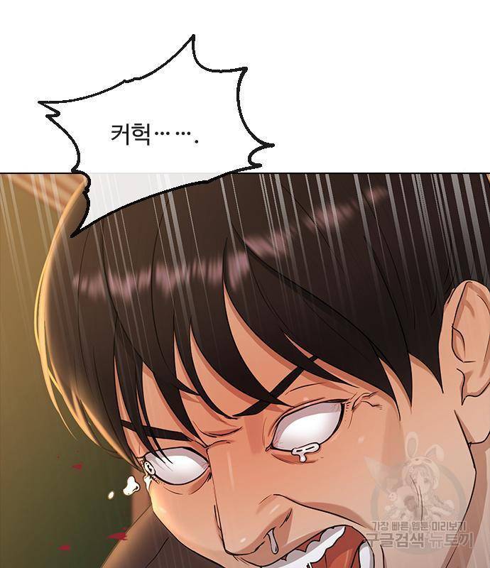 최면학교 49화 79