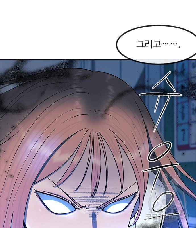 최면학교 49화 81