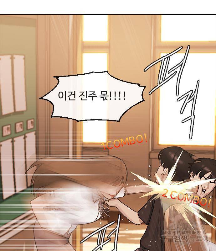 최면학교 49화 83