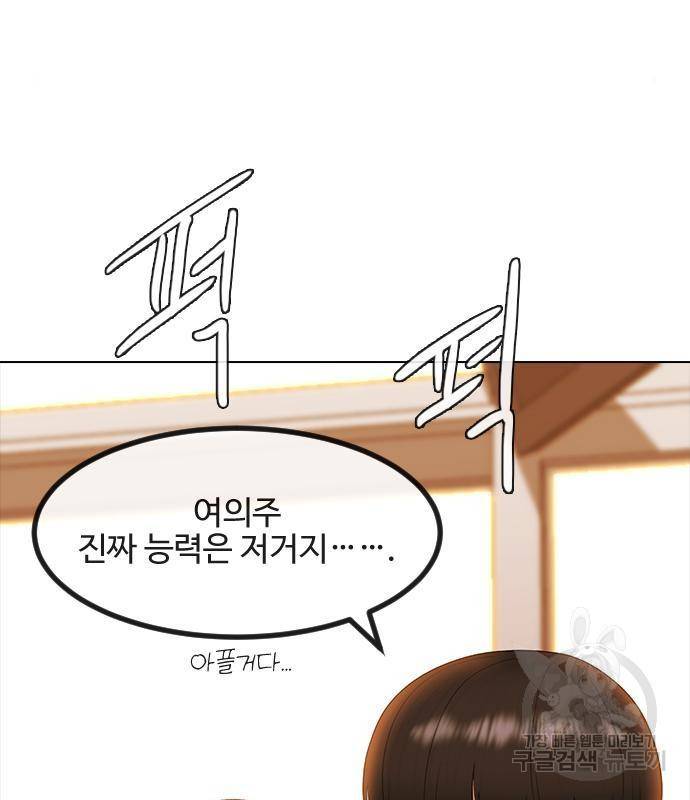 최면학교 49화 85