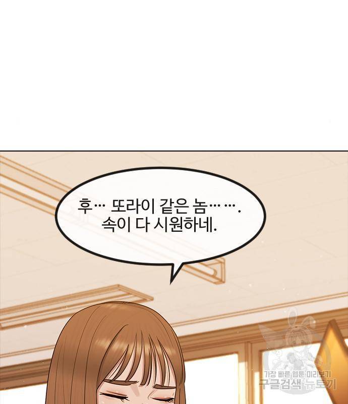 최면학교 49화 92