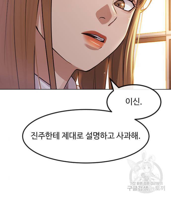 최면학교 49화 95