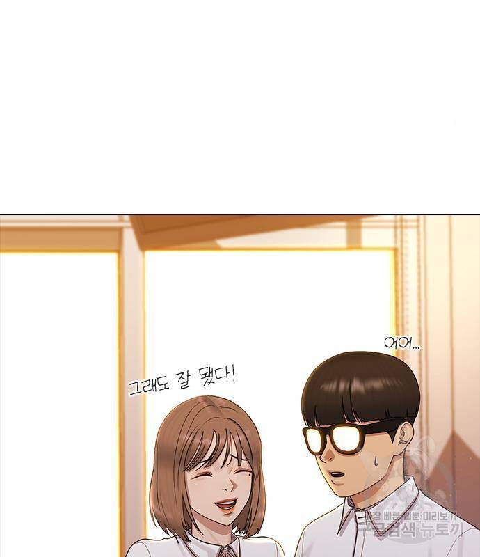 최면학교 49화 100