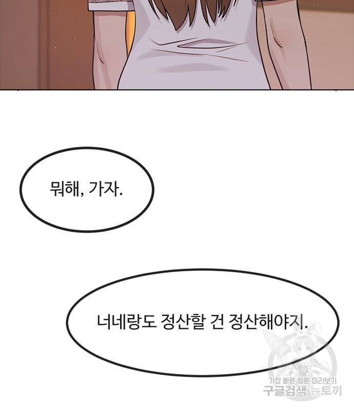최면학교 49화 103