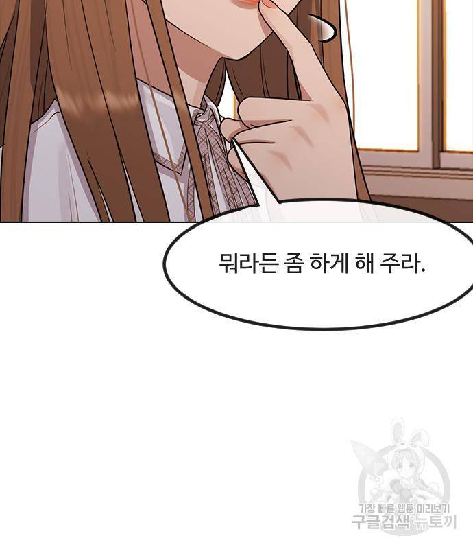 최면학교 49화 107