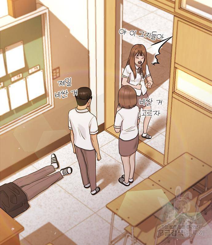 최면학교 49화 112