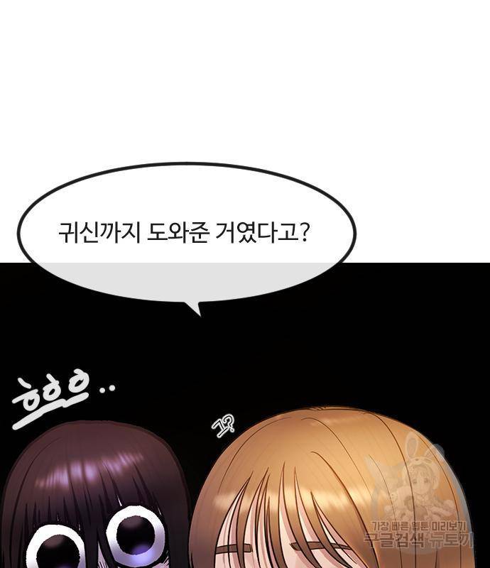 최면학교 49화 118