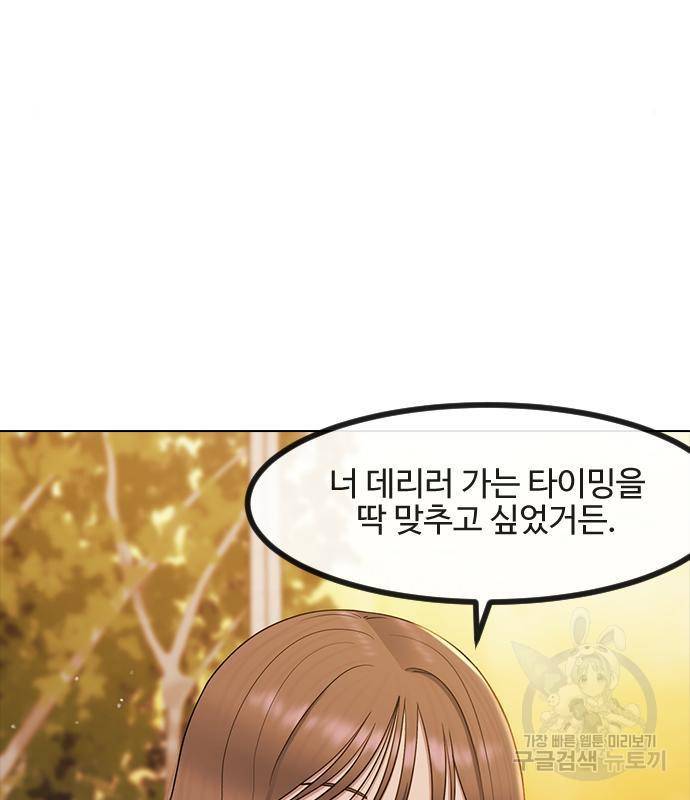 최면학교 49화 120