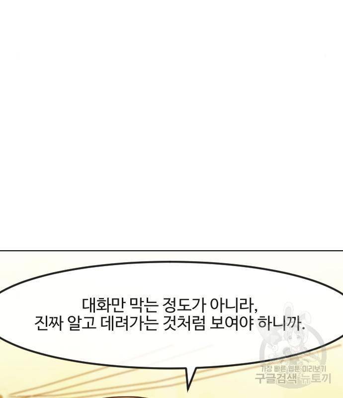 최면학교 49화 122