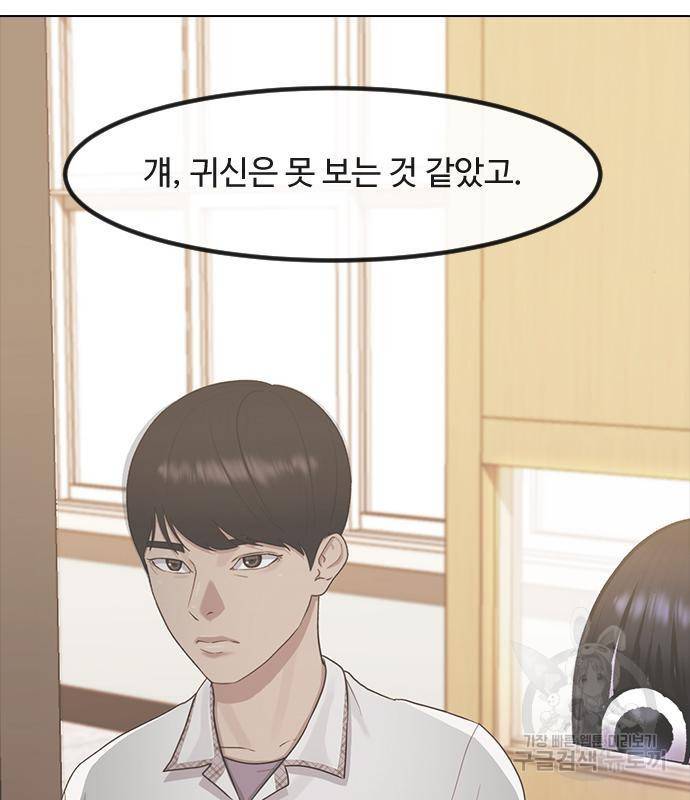 최면학교 49화 125