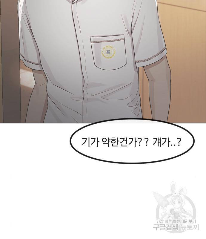 최면학교 49화 126