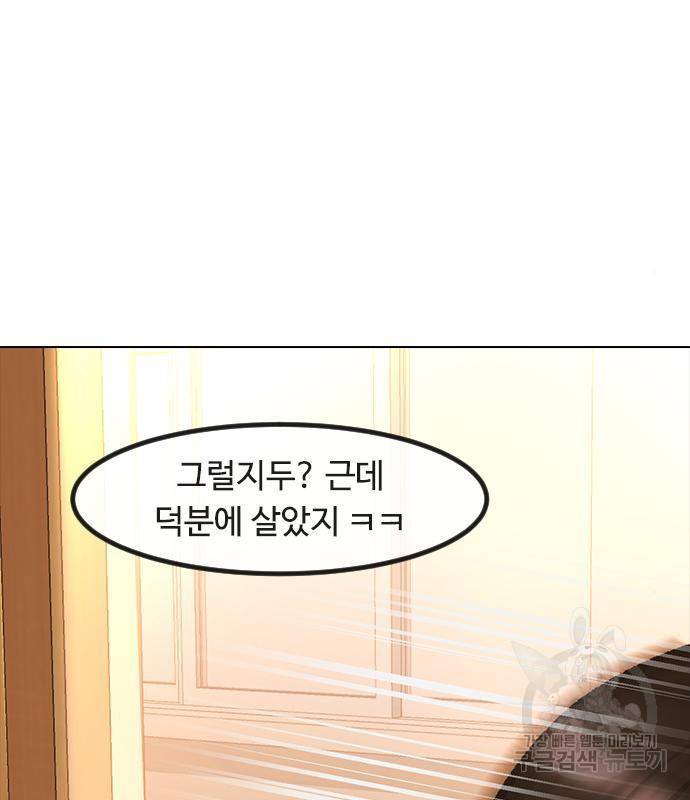 최면학교 49화 127