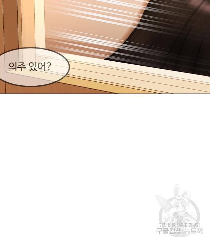 최면학교 49화 128