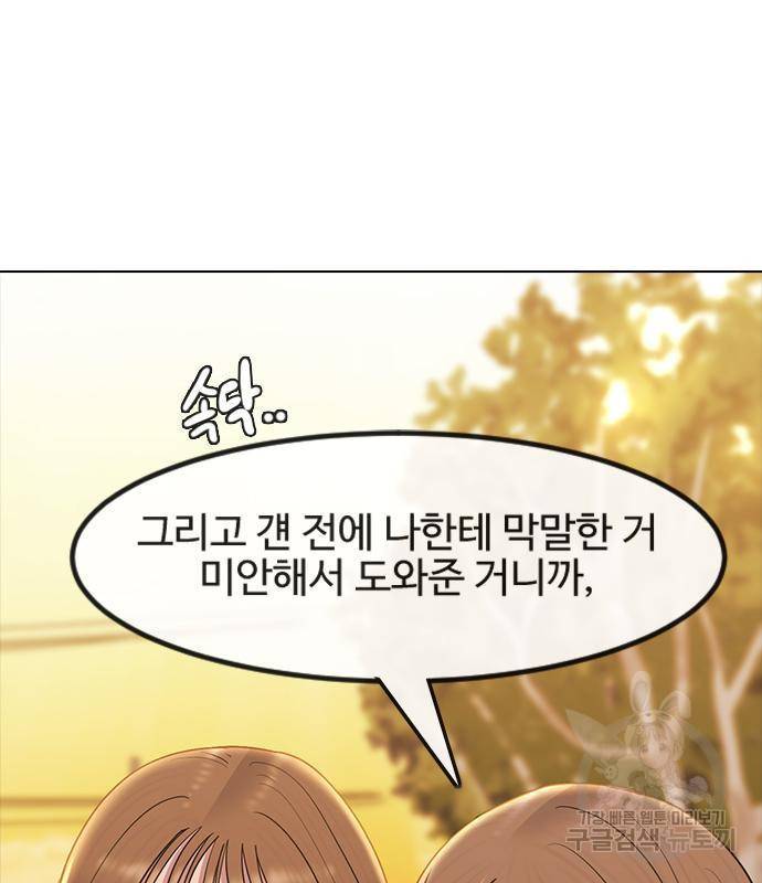 최면학교 49화 129