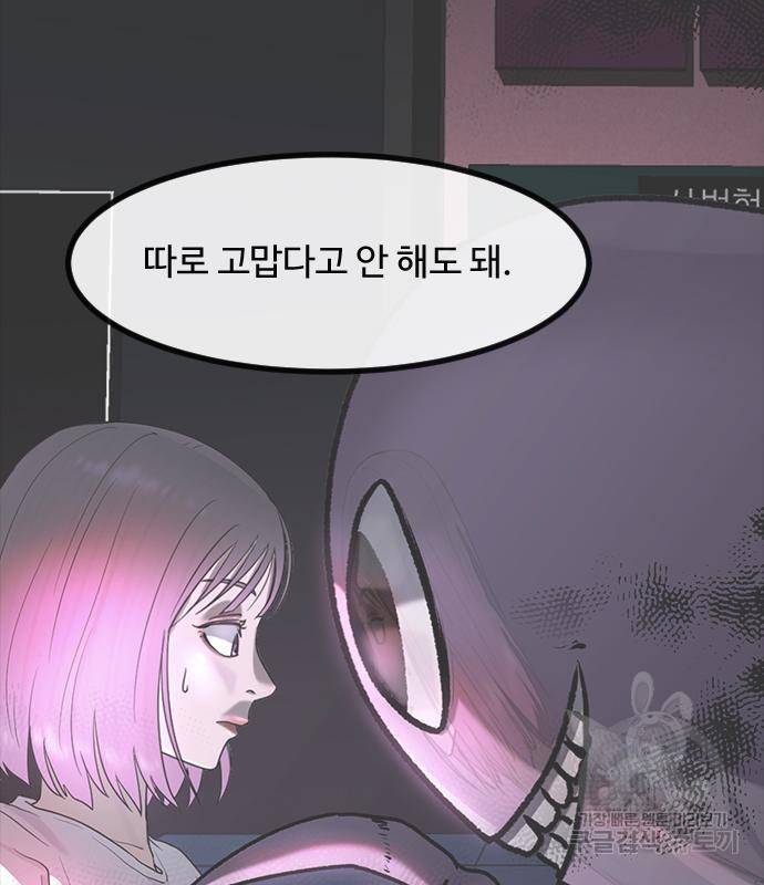 최면학교 49화 132