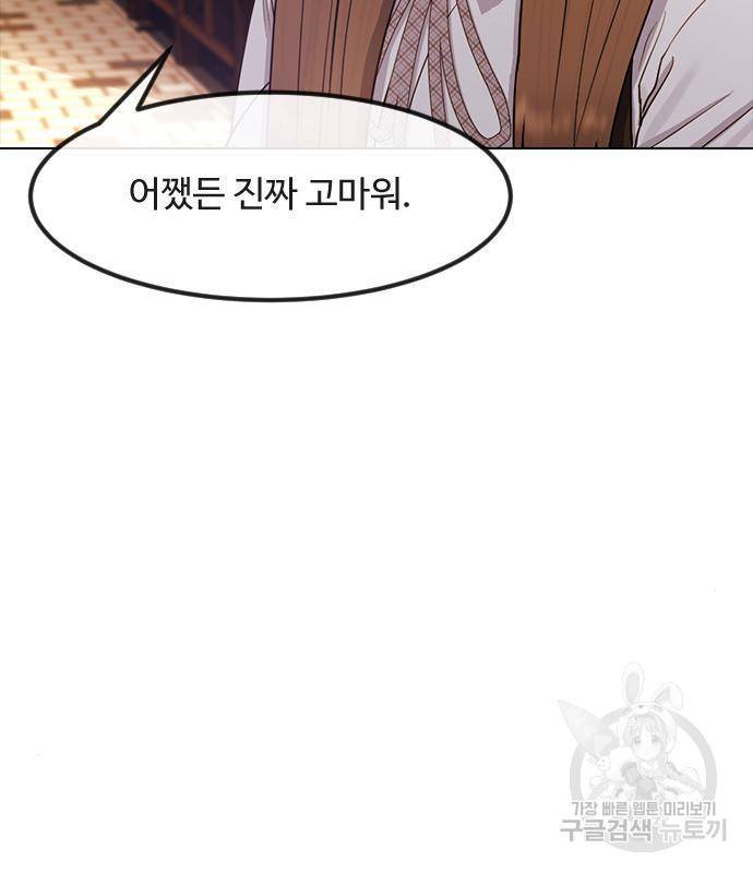 최면학교 49화 135
