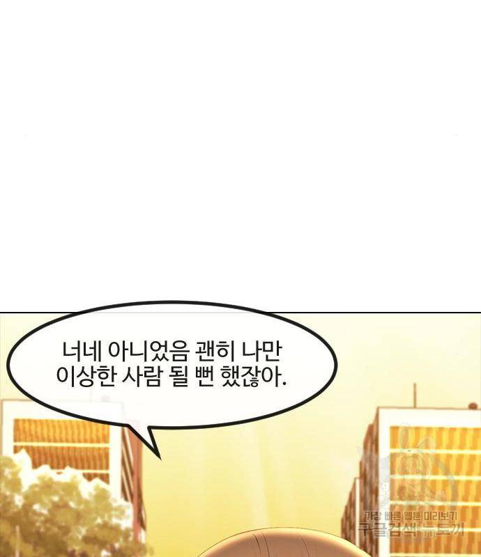 최면학교 49화 136