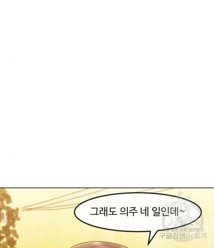 최면학교 49화 138