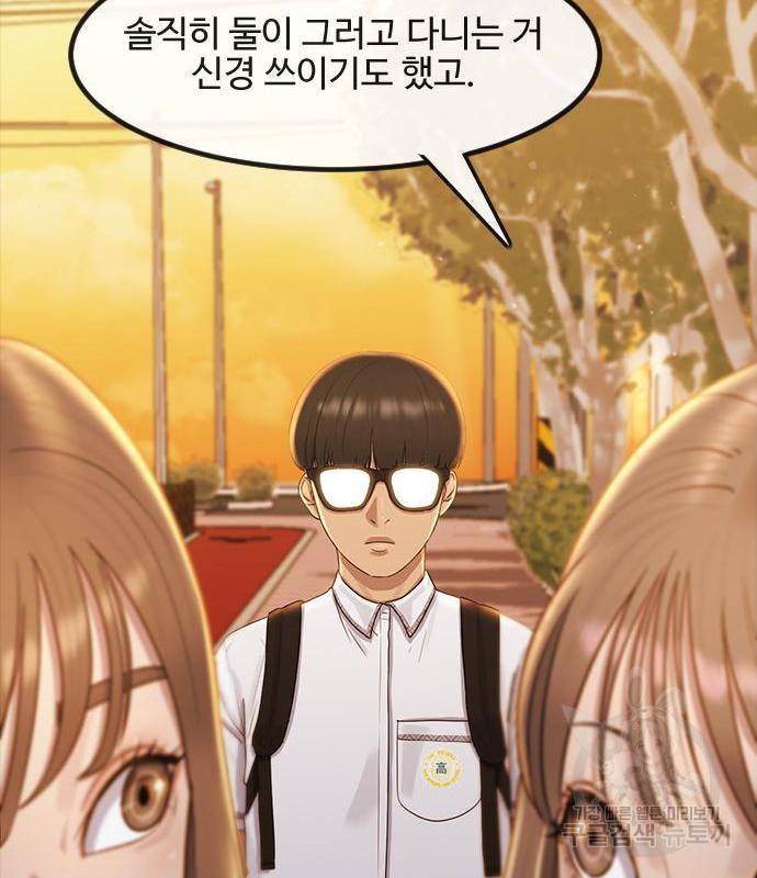 최면학교 49화 141