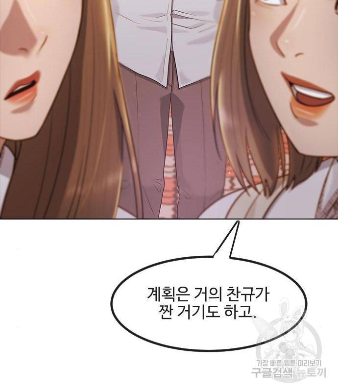 최면학교 49화 142
