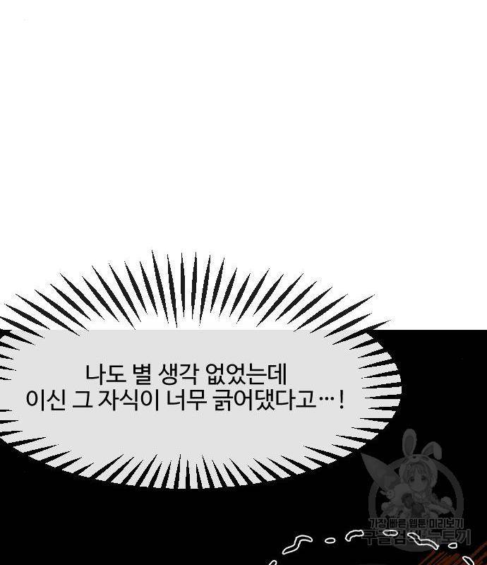 최면학교 49화 147