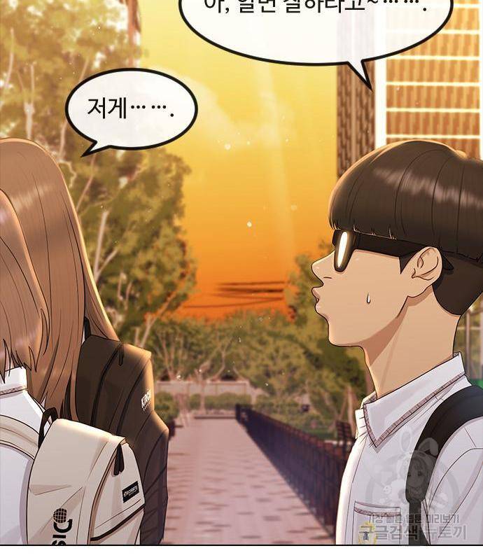 최면학교 49화 150