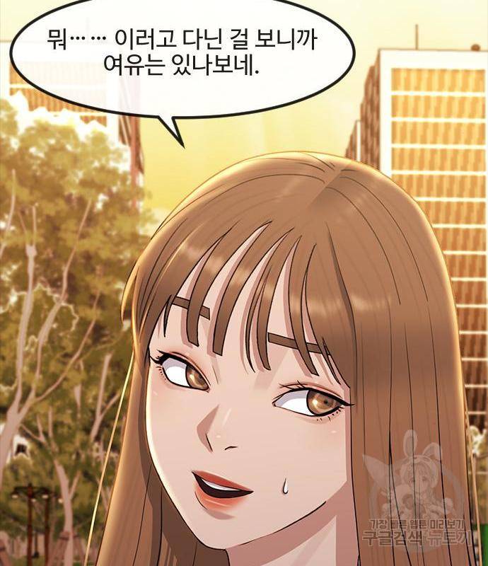 최면학교 49화 152
