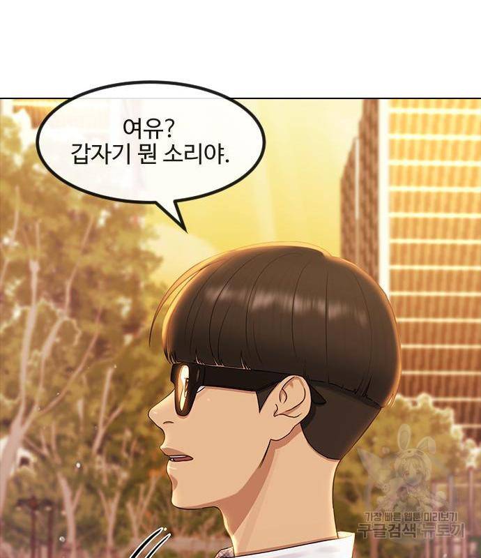 최면학교 49화 155