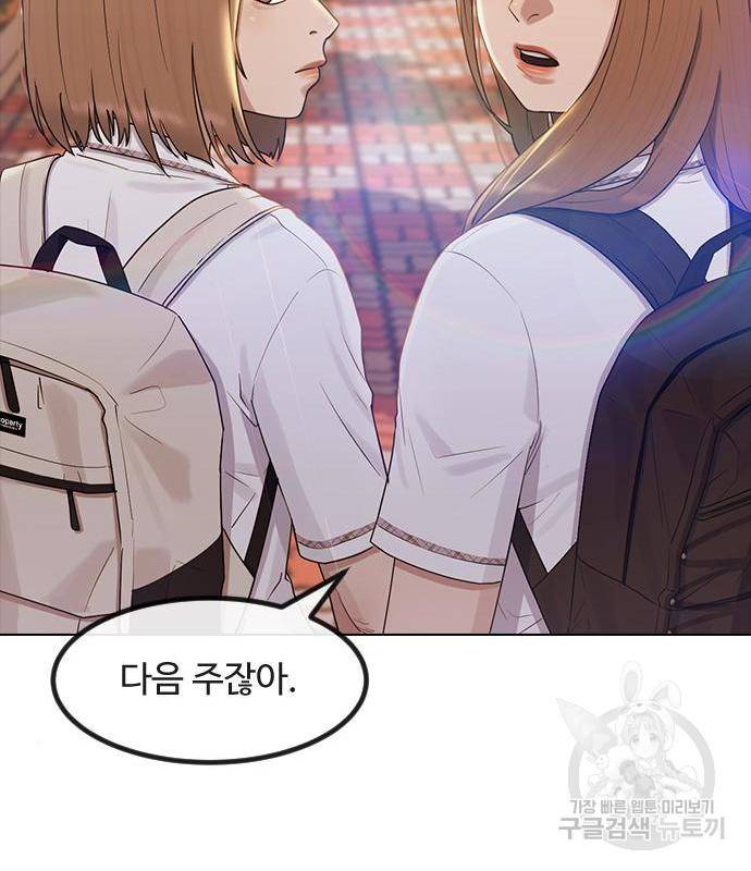 최면학교 49화 158