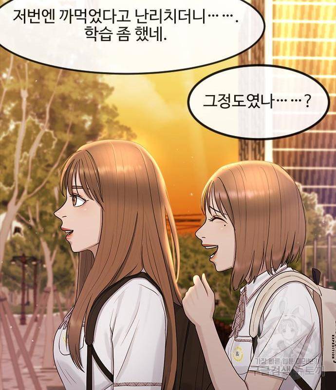 최면학교 49화 160