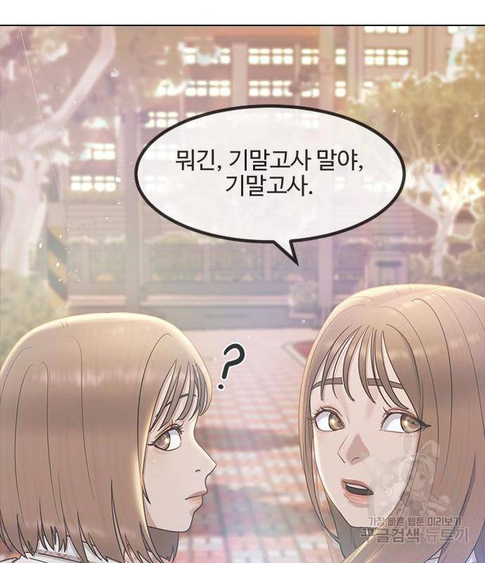 최면학교 49화 166