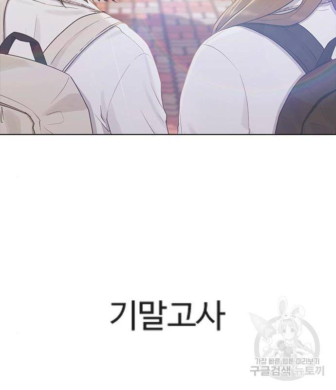 최면학교 49화 167