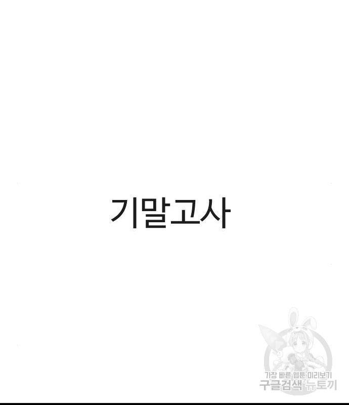 최면학교 49화 169