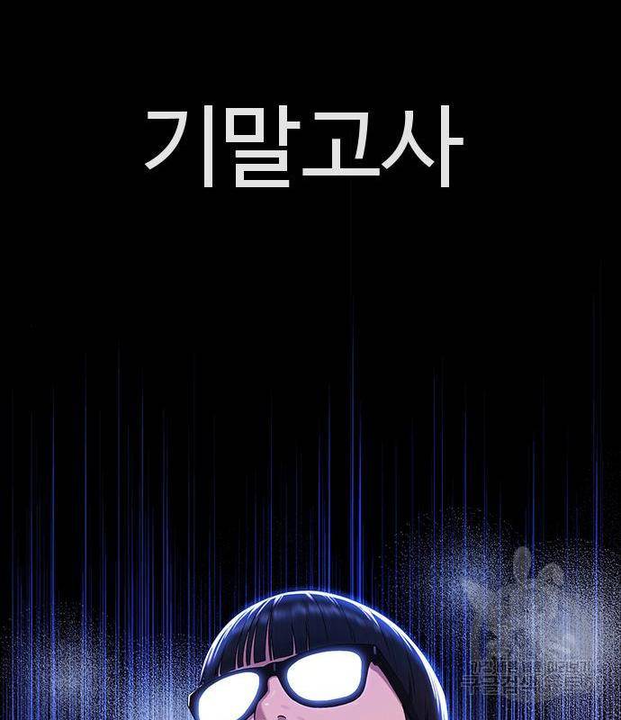 최면학교 49화 170